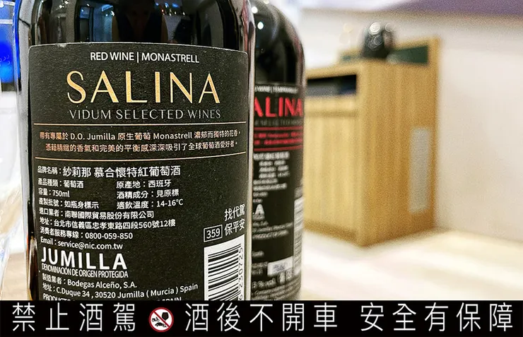 超商紅酒推薦｜西班牙紅酒SALINA紗莉那，7-11到全聯都能入手│SALINA紗莉那紅酒紅款+金款 遮掩女孩