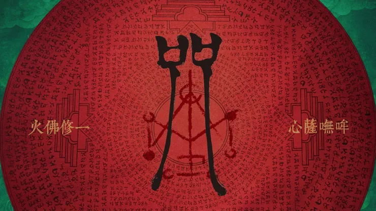 2022年的《咒》上映時曾造成轟動