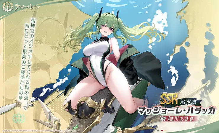 碧藍航線 馬焦雷·巴拉卡