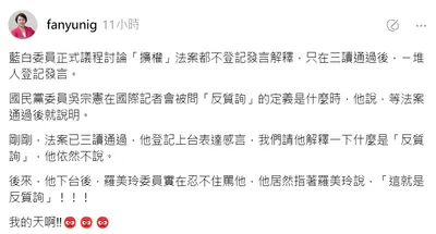 號外！國民黨立委吳宗憲依然講不出「反質詢」的定義