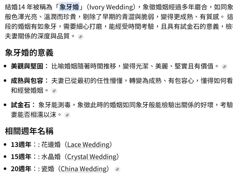 棟哥，象牙婚快樂!