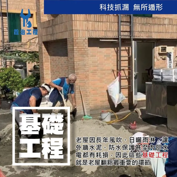 老屋翻新.管線更新