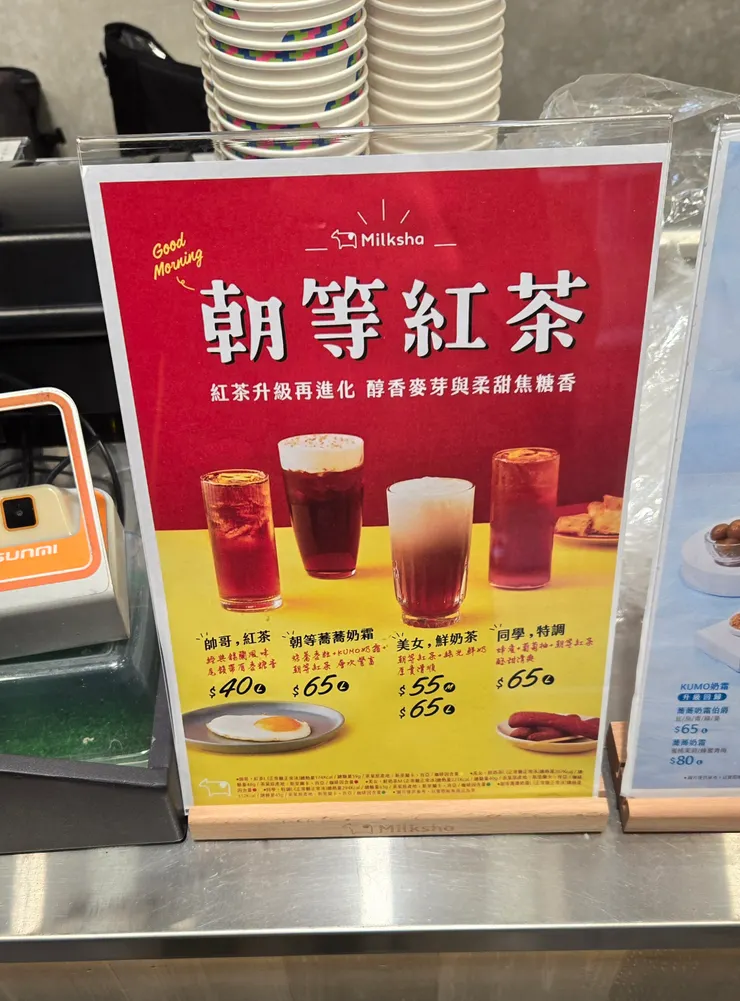 四種品項，可以每種都喝看看