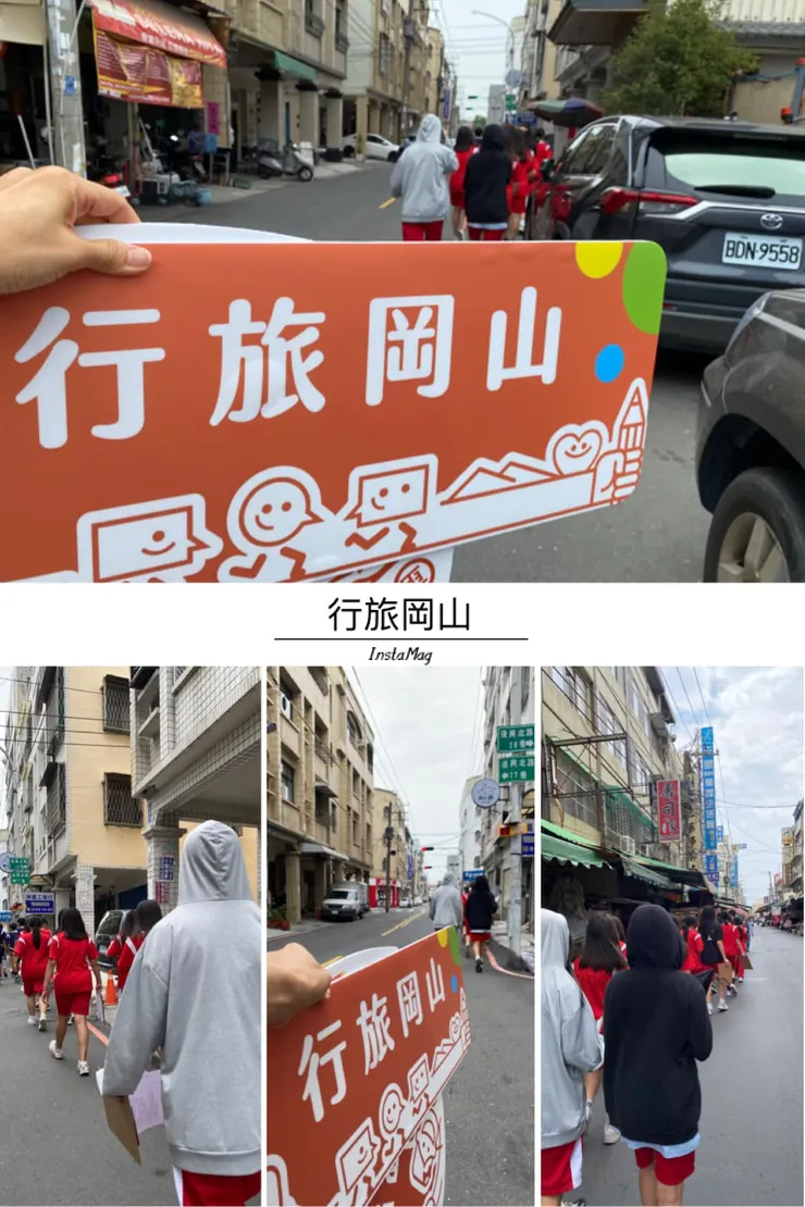 謝謝社區計劃的支援與校內繪設大師曲昌老師的用心，讓行旅岡山可視化了（我是指手執牌啦😘😂）