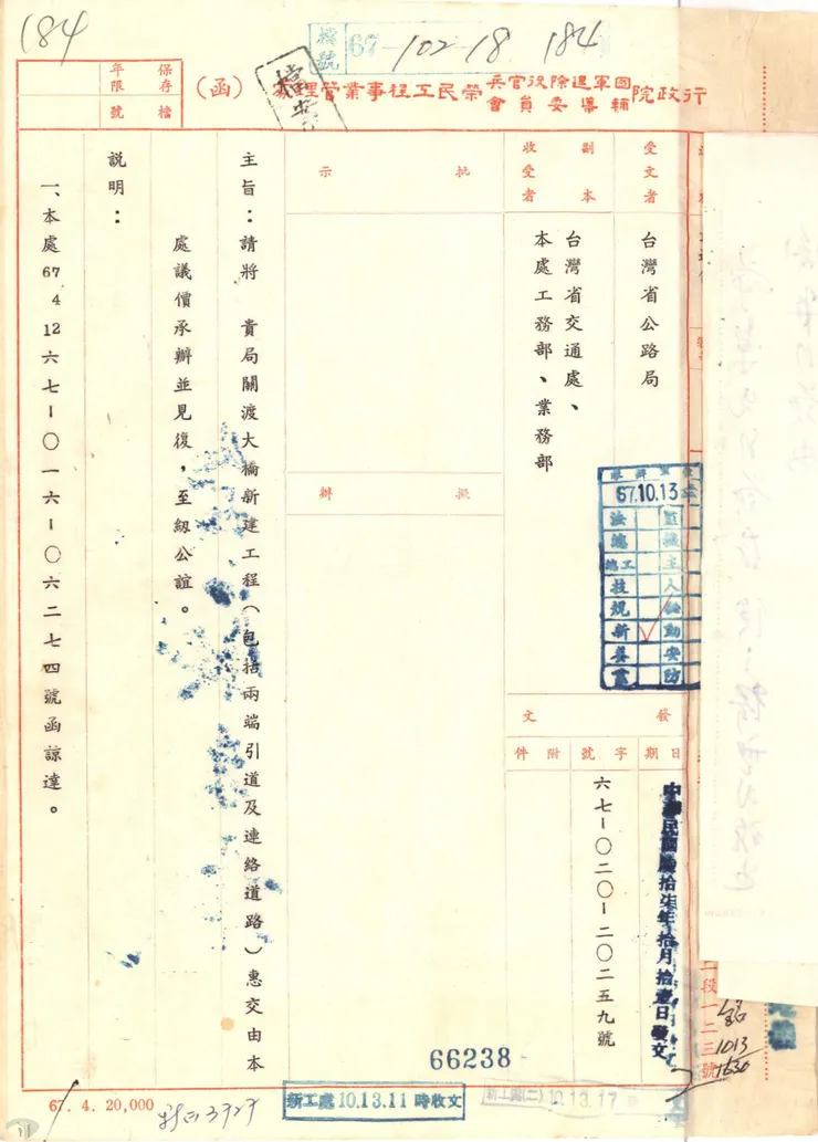 圖5 關渡大橋主體工程與相關建置 案名：工程計畫及勘測 檔號：0067/102/18 來源機關：交通部公路總局 管有機關：國家發展委員會檔案管理局