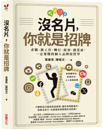 圖片節自:博客來