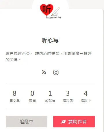 vocus｜新世代的創作平台