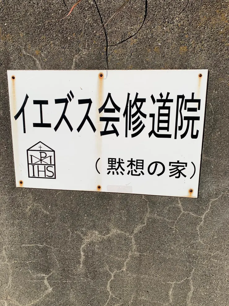 家-棲身之所