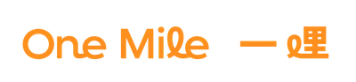 一哩 One Mile