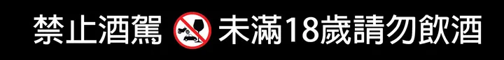 可遇不可求的威士忌 - 格蘭利威13年蘭姆桶