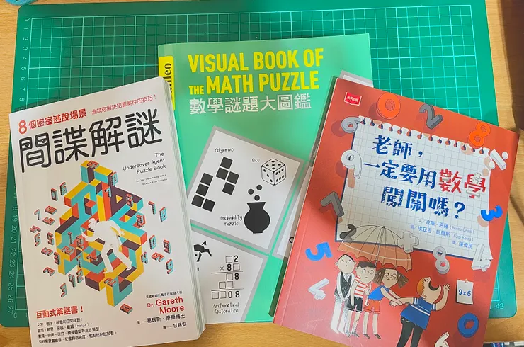 數學、密室逃脫與故事，是我想要採用的教學方式