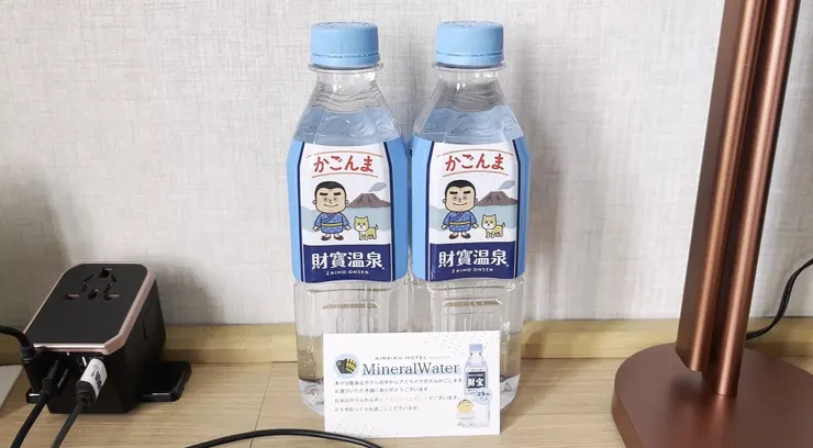 房間附的礦泉水是溫泉水