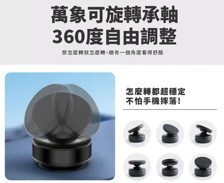 真空磁吸手機支架