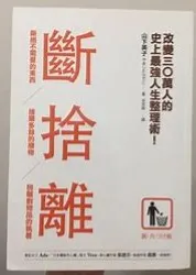 From: https://shopee.tw/%E6%96%B7%E6%8D%A8%E9%9B%A2-%E5%B1%B1%E4%B8%8B%E8%8B%B1%E5%AD%90-%E6%9B%B8-i.9073598.120823980