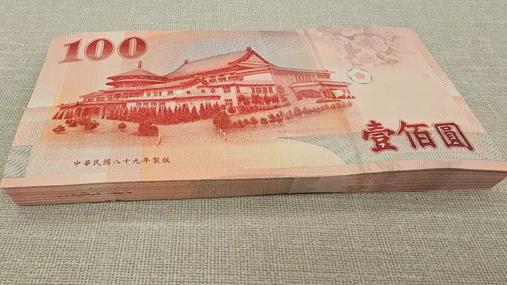 這一疊是一萬元台幣的百元新鈔!一次可以換領百元新鈔的上限!