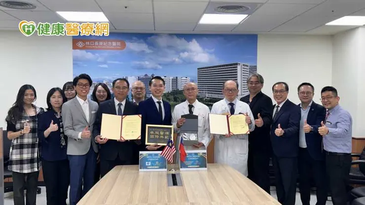 馬來西亞醫療生技協會(MHBA)參訪團一行人拜訪林口長庚紀念醫院。