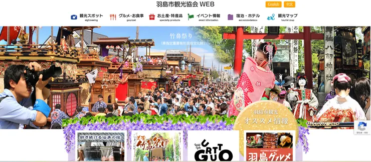 圖片來源：羽島市官網