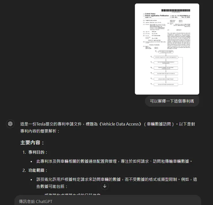 專利技術文件翻譯與解釋