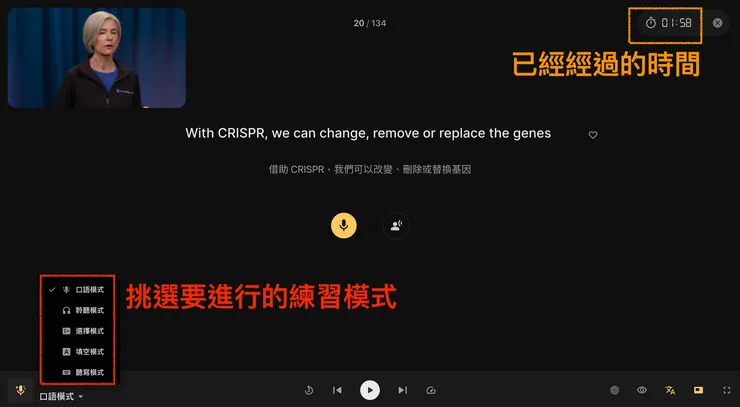 04 觀看YouTube影片|③ 練習模式|#2