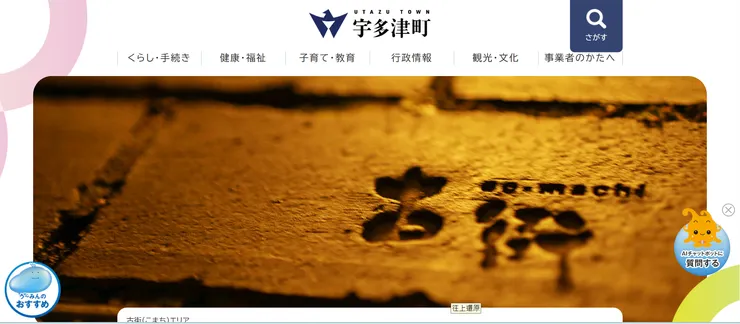 圖片來源:宇多津町官網