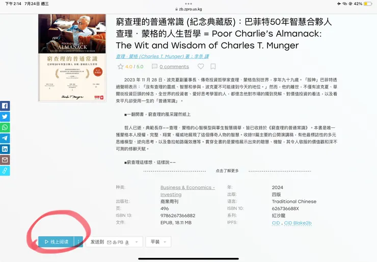 vocus｜新世代的創作平台