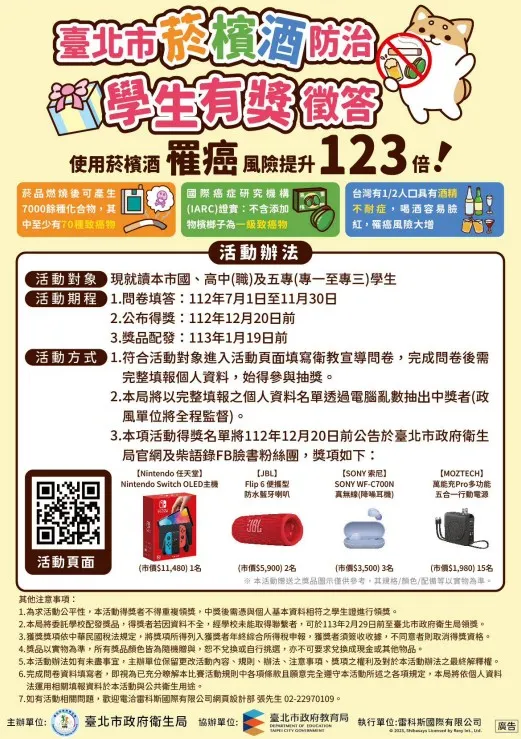 圖片來源：臺北市政府衛生局