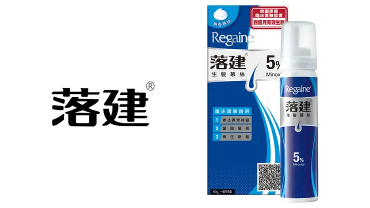 Regaine 落建生髮液 5%