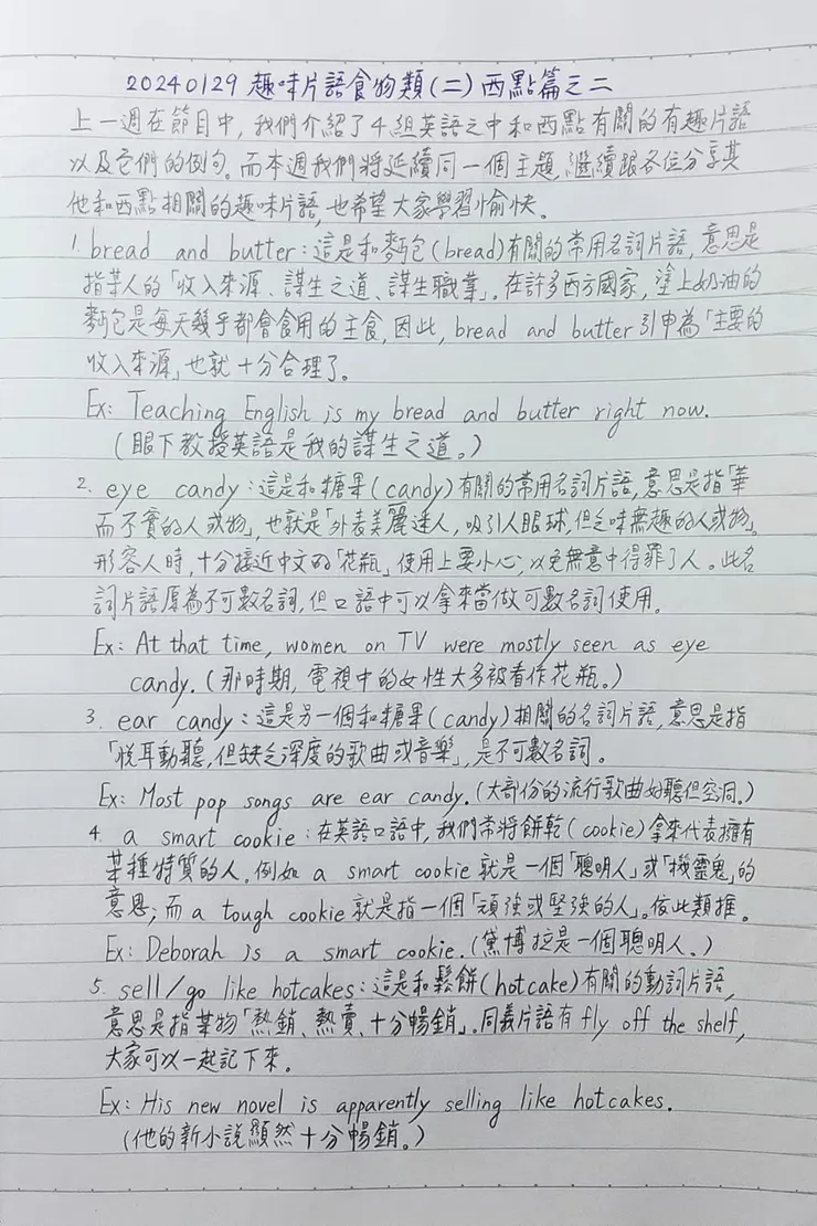 在繁忙的生活中，用簡短時間與您分享英語世界大小事。