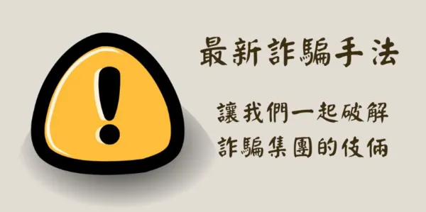 詐騙集團【Vistova詐騙、Atlant詐騙、幣安Bina