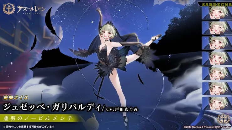 碧藍航線 朱塞佩·加里波第 時裝