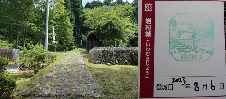 38. 岩村城