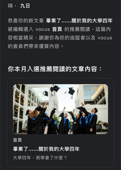 感謝第一次入選編輯嚴選！！！