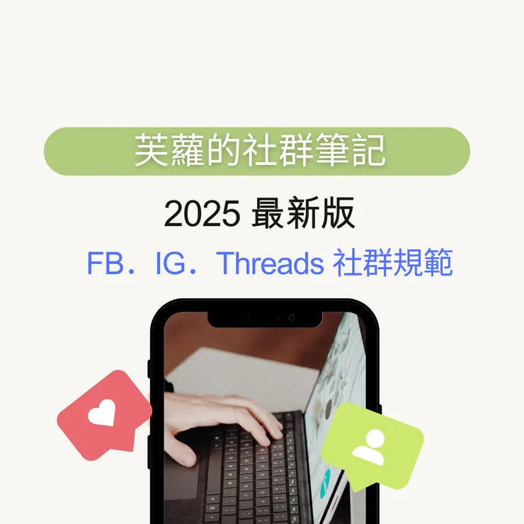 自媒體社群經營