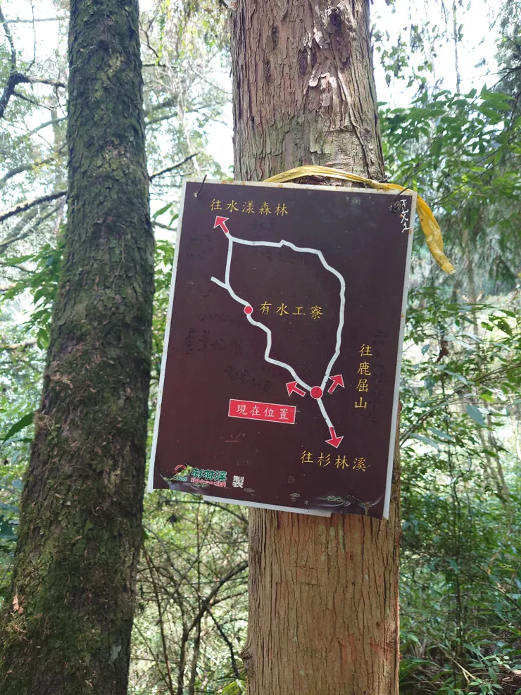 我們沒有要去撿鹿屈山