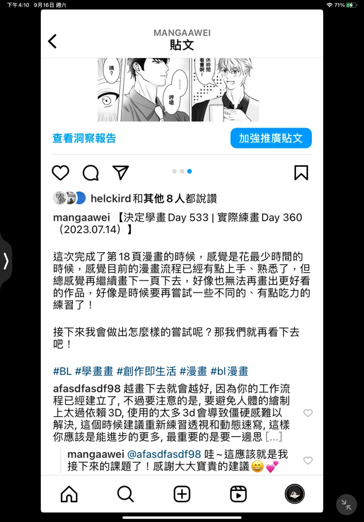 vocus|新世代的創作平台