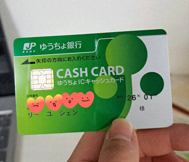 ゆうちょ銀行 實體金融卡