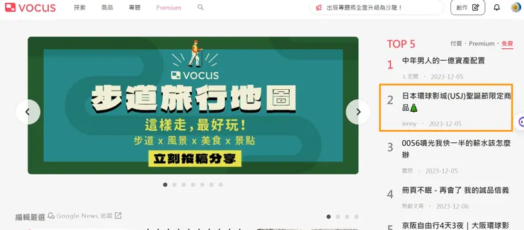 vocus|新世代的創作平台