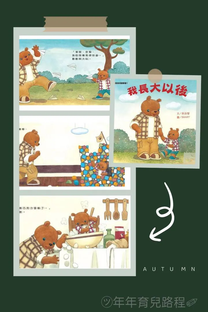 余治瑩-我長大以後