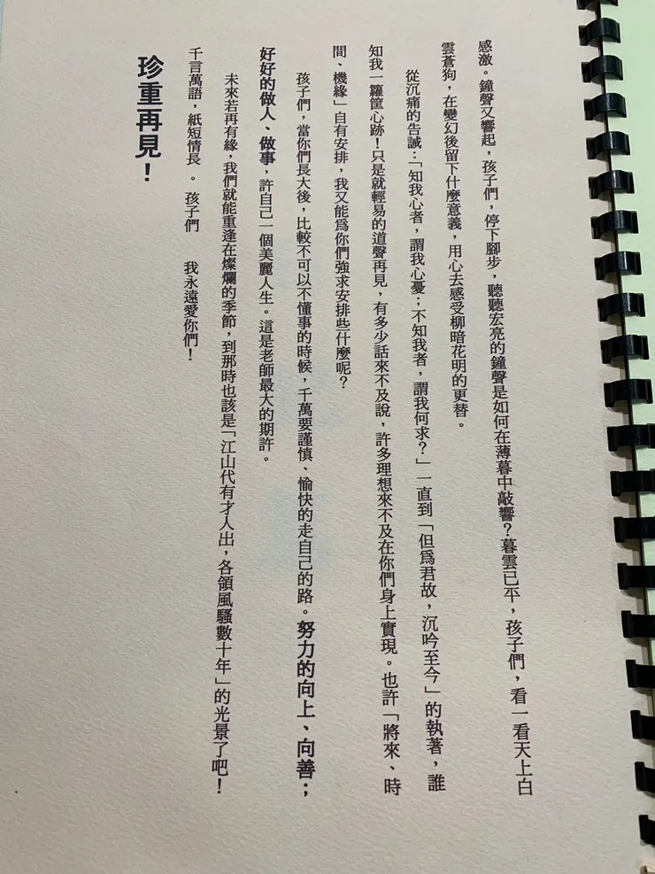 Sya的小書｜導師序4