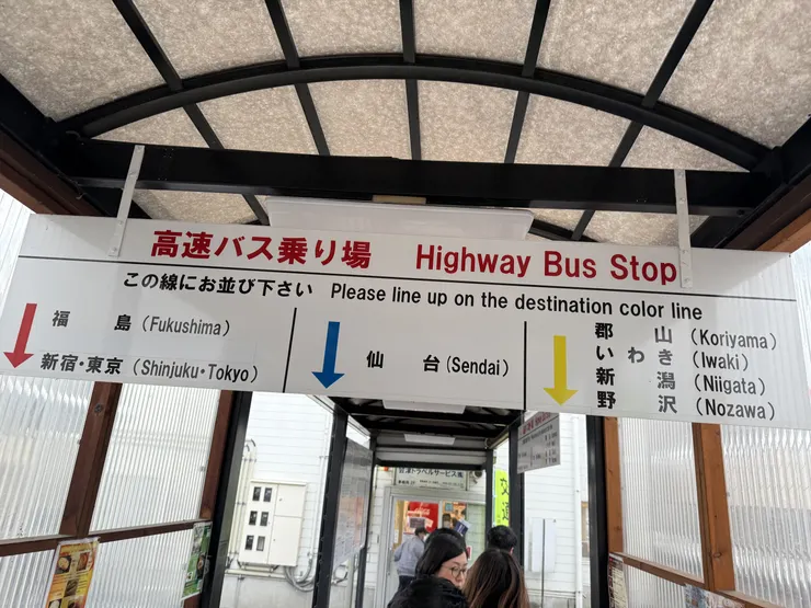 高速巴士站。在JR站對面。