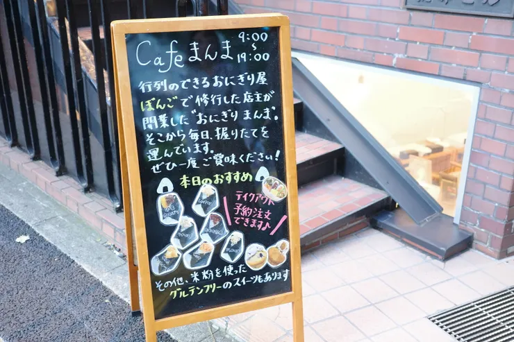 Cafeまんま(cafe mamma)