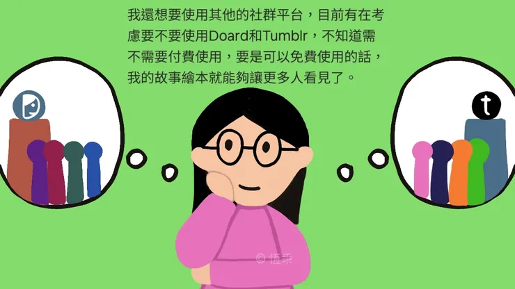 vocus|新世代的創作平台