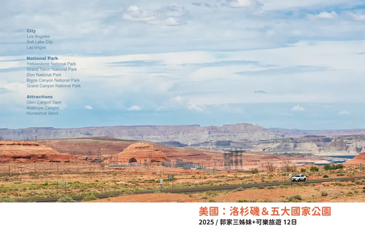 事後特別作了一本旅遊小冊當紀念