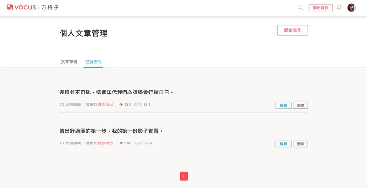 vocus|新世代的創作平台