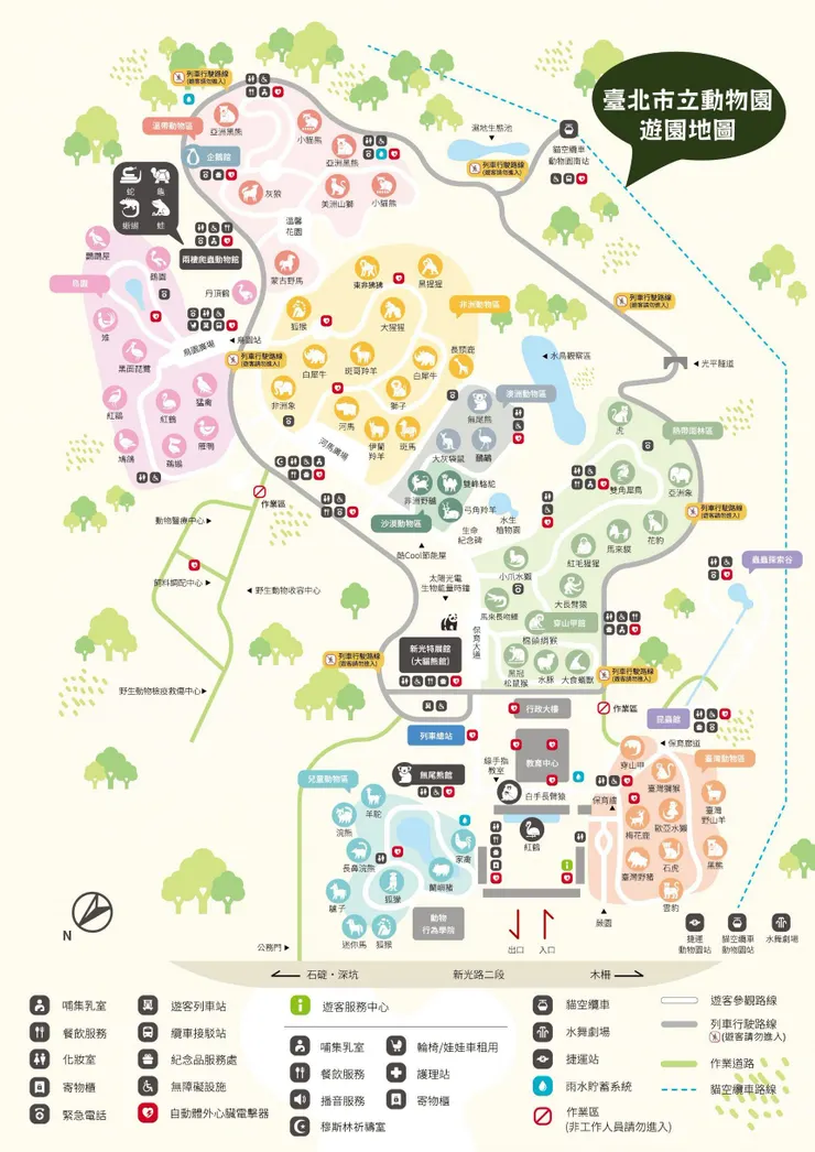 臺北市立動物園官網