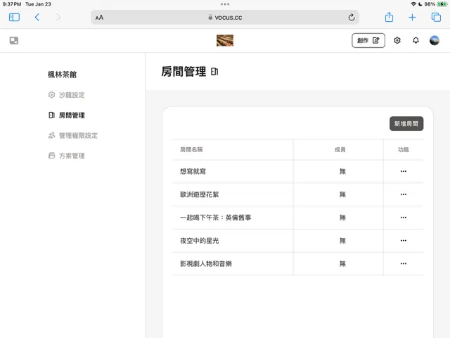 楓林茶館裡的五間房,簡單乾淨。