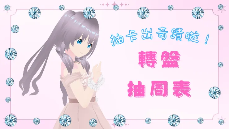 這是我截下來的直播縮圖,她真的超可愛對吧 !