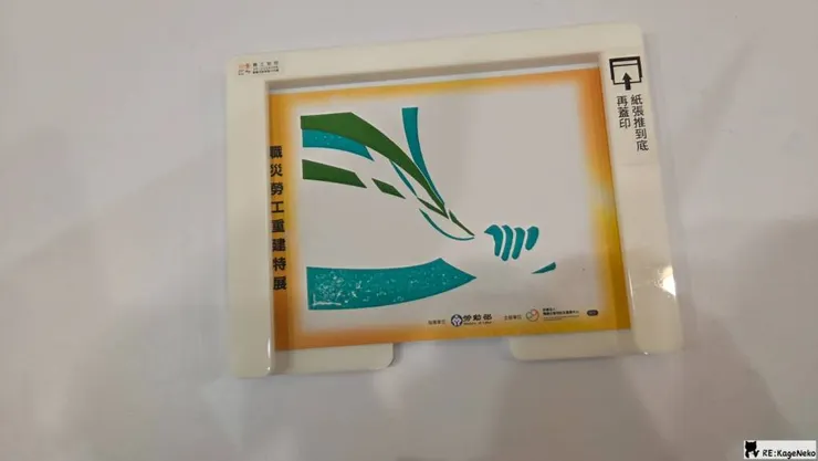 套色印章