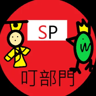 神呆書房 新館的沙龍