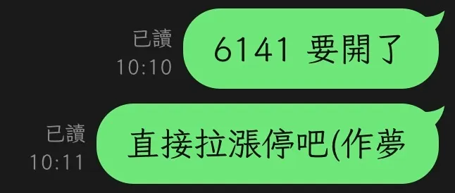顯化成功？！